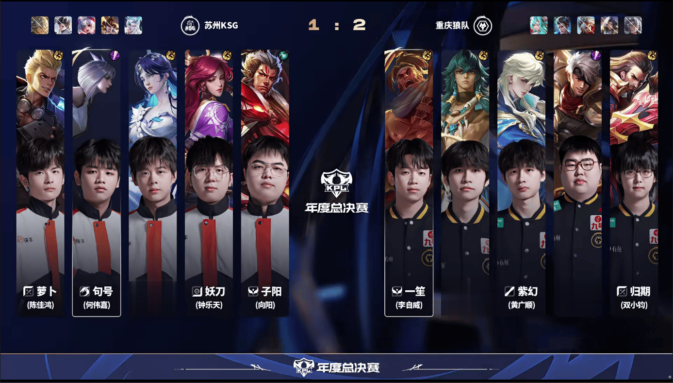 狼队 3-1 KSG, 道崽苍无压力输出, 狼队稳扎稳打旗开得胜