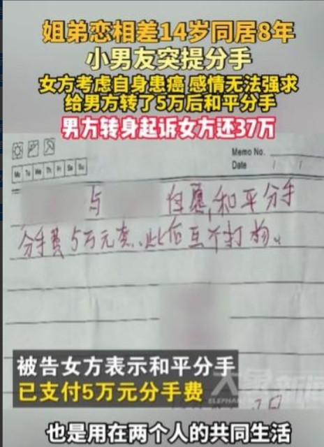 北京，58岁女子患了癌，比她小14岁的小男友，突然提出分手，女子知道自己身体不好