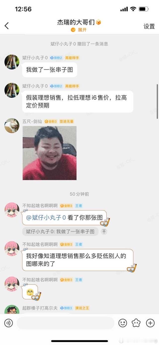 大家要注意这一波串子的图理想的销售和大家一样都是不知道价格的并且理想i6的展车是