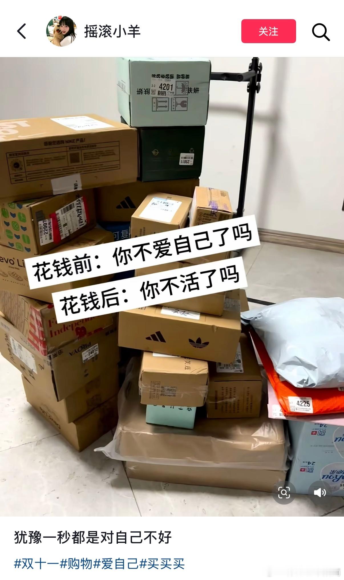 我就这样抠抠搜搜爱自己