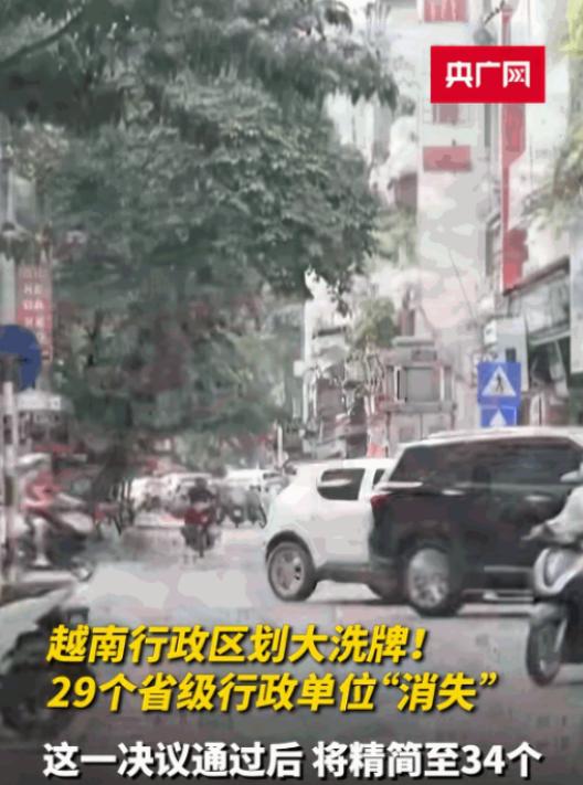 越南这样下去是要出事的！又是精简政府组织，又是裁减政府公务员，最可怕的是，一个社