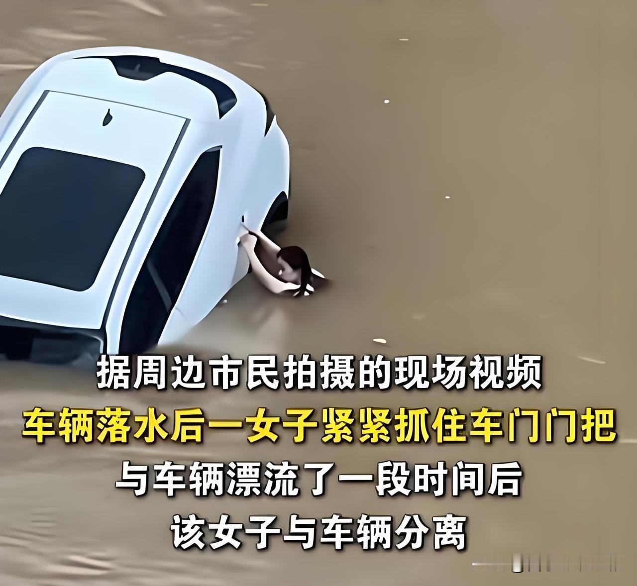 7月24日，山东临沂一条紧邻河道的道路上，一名女子准备启动车辆上路时，误将油门当