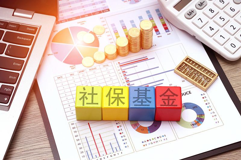 25年狂赚2.29万亿！社保基金超强成绩单出炉✨很多人一直搞错了！我们每月工资