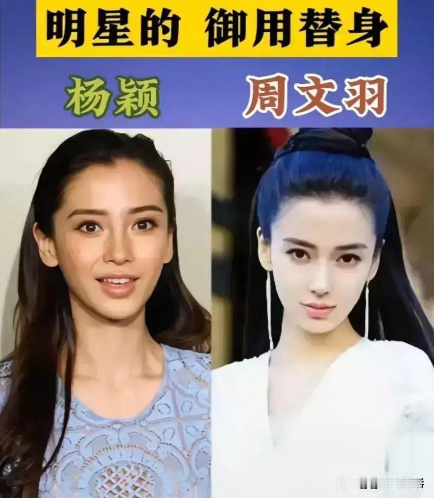 吴京拍戏的替身长得很帅。陈妍希拍戏的替身长得很美。周润发拍戏的替身长得很帅。