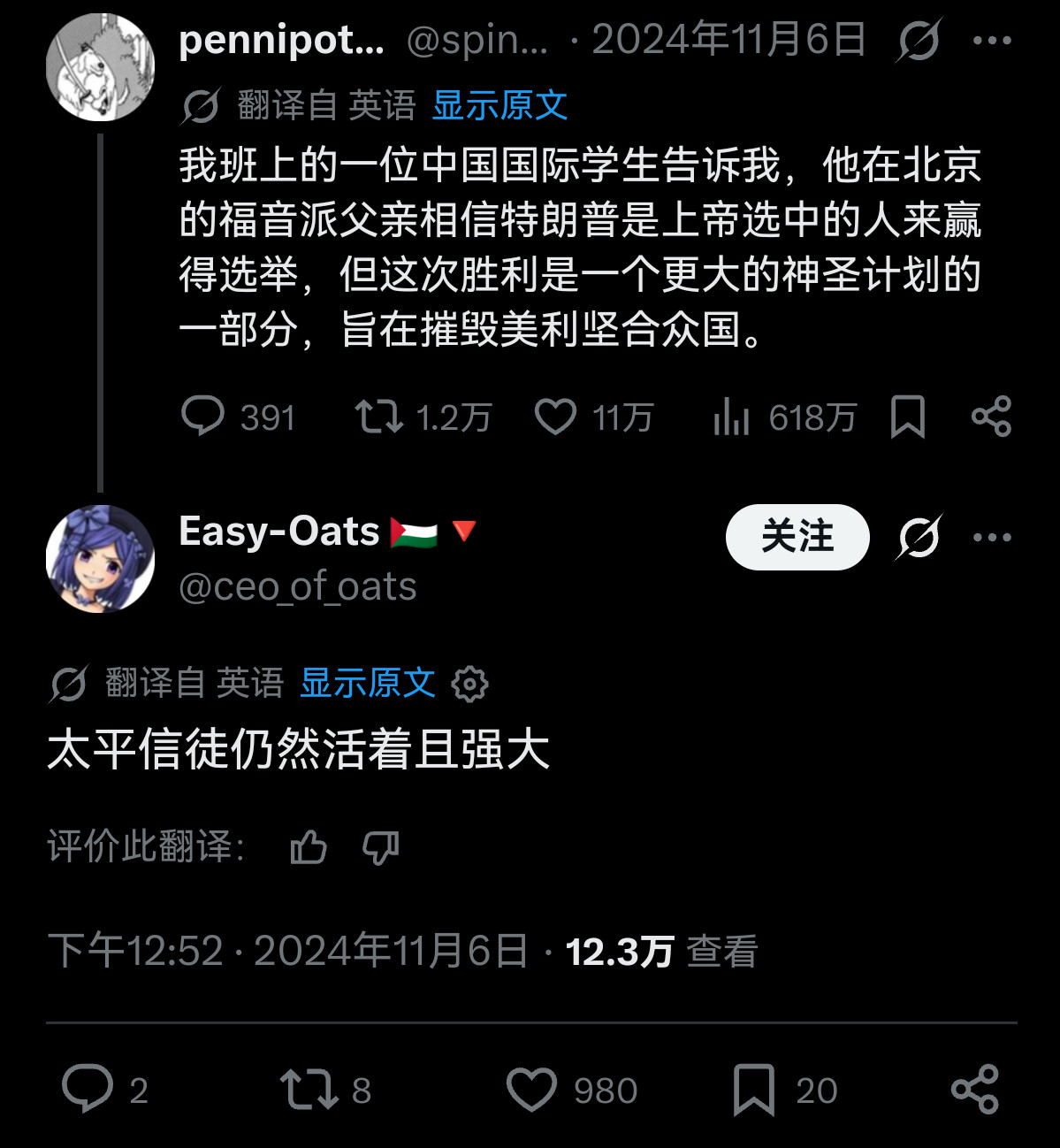 太平天国仍有余党[捂脸哭]​​​