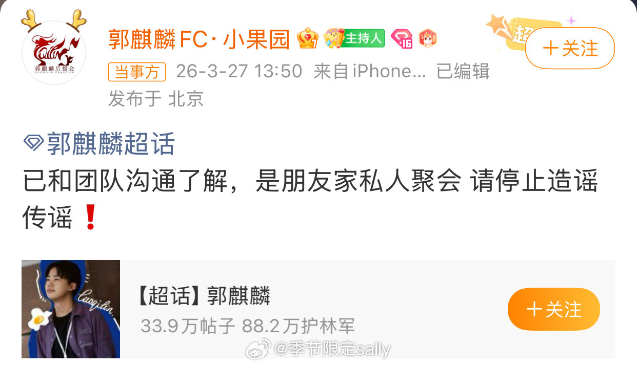 郭麒麟对接回应传闻刘昊然郭麒麟