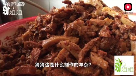 香香美食郑州排队小吃_香香美食舌尖上的河南