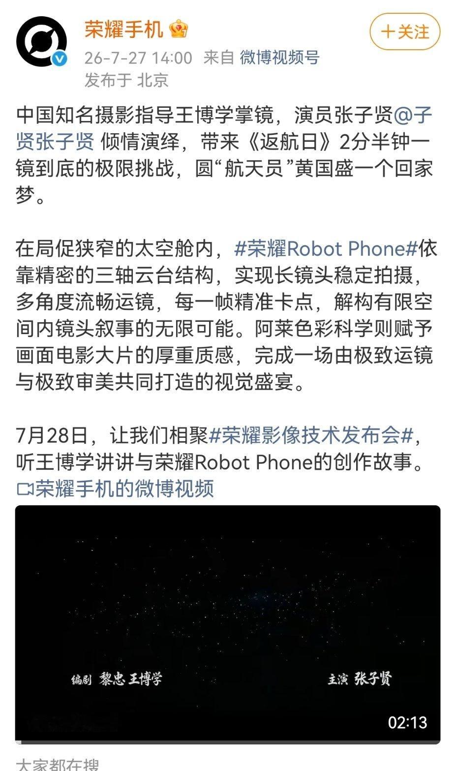 荣耀把好莱坞电影工作流融入手机手机影像竞争早已不再局限于拍得清晰，用户愈发追求具
