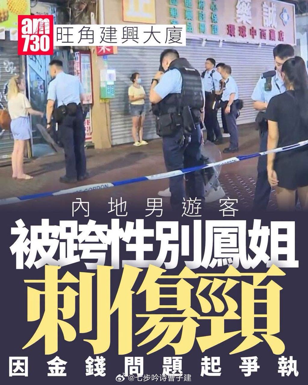 我想问一下跨性别人士从事性服务业算🐔还是🦆