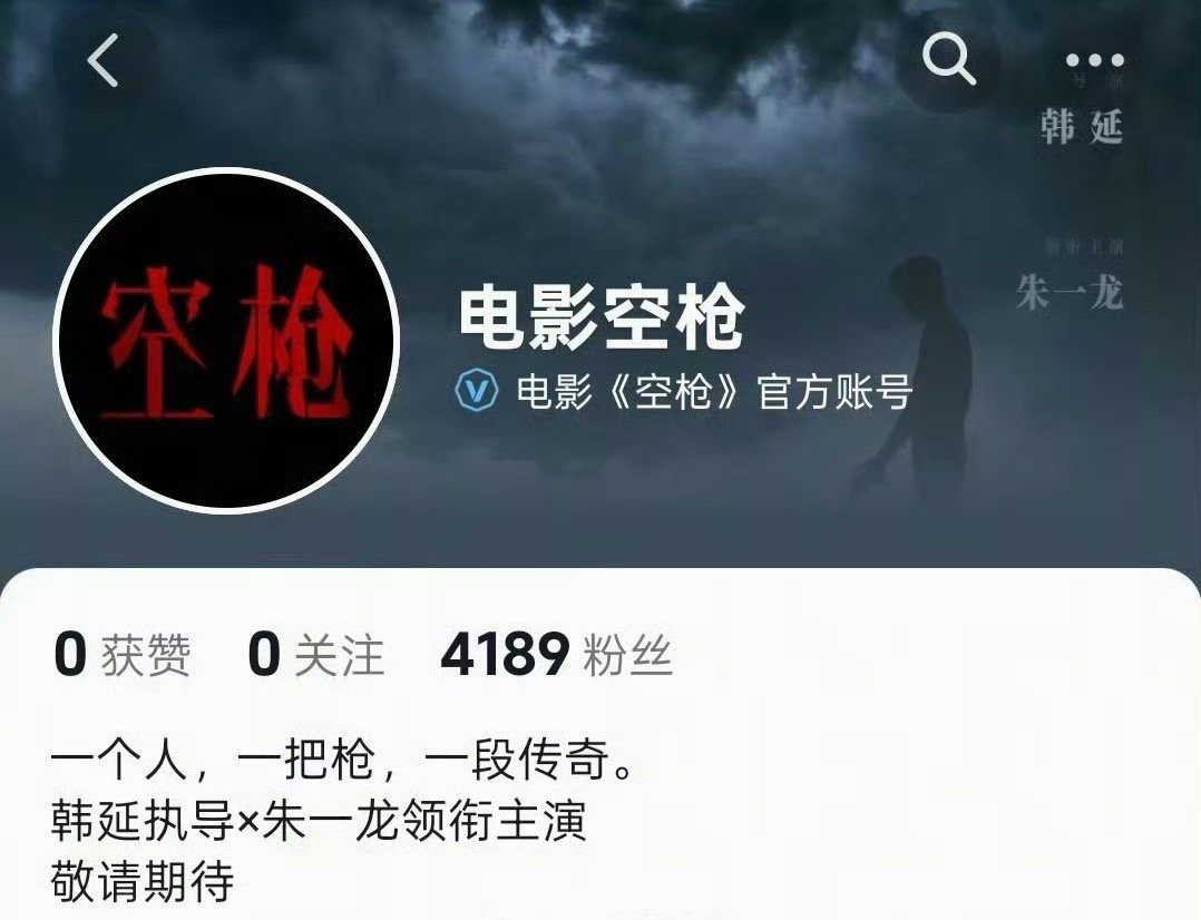 如果这样才算一番大男主格式的话那《东极岛》《消失的她》都不是朱一龙一番啊​​