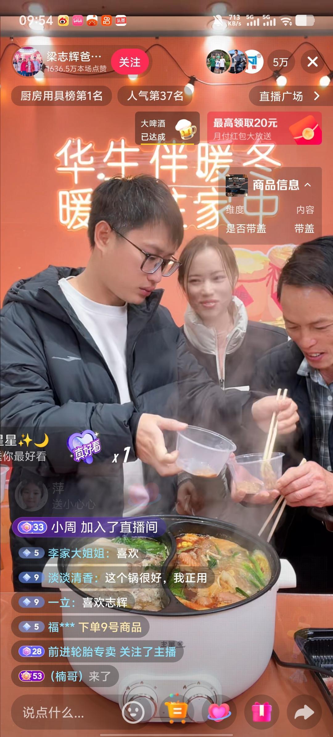 万万想不到，梁志辉是第一个认亲后一个星期就开始直播带货的。梁志辉可能是看到父