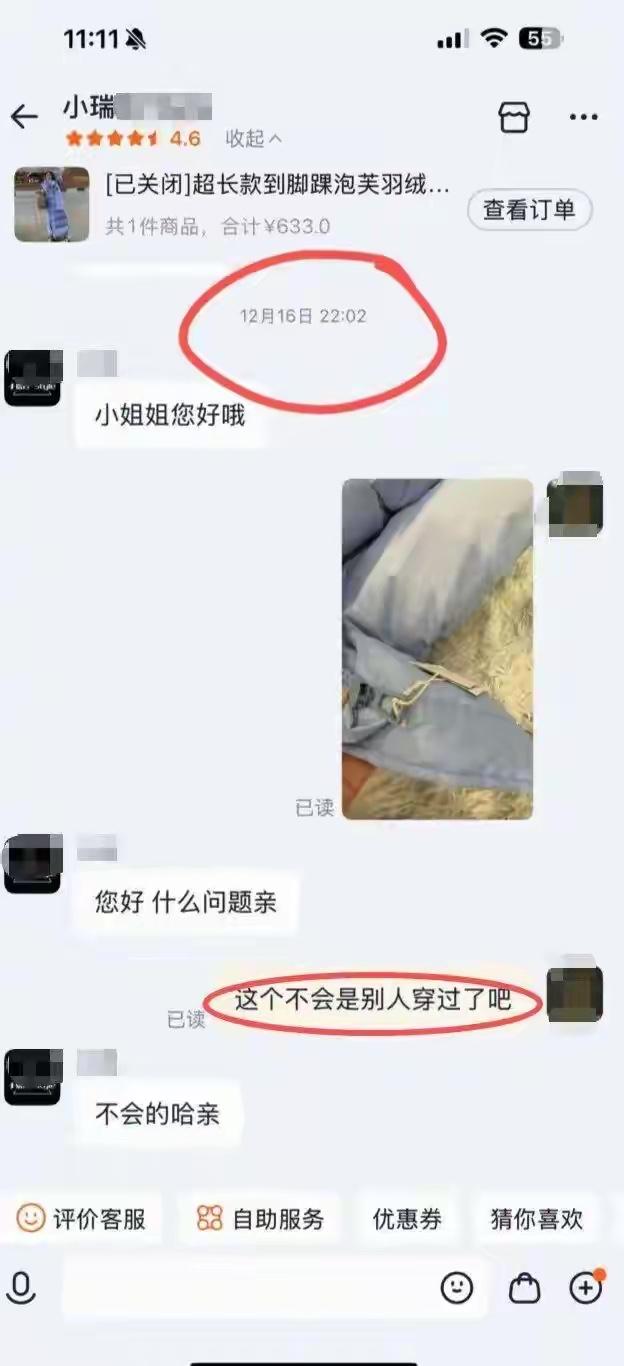 海南三亚，女子去哈尔滨玩之前，在网上下单一件羽绒服，等旅游结束，她就申请七天无理