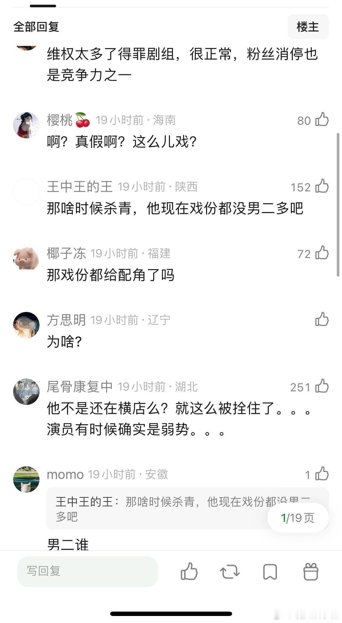 邓为是不是跟风月不相关剧组闹掰了，已知剧组十几天没有给🐍排戏，本来应该有的戏正