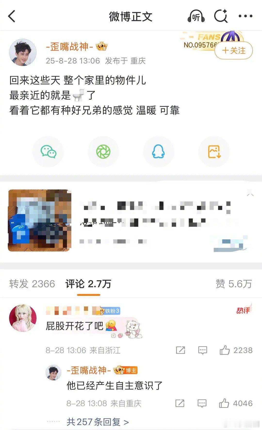 敖瑞鹏的活人感～[doge]​​​