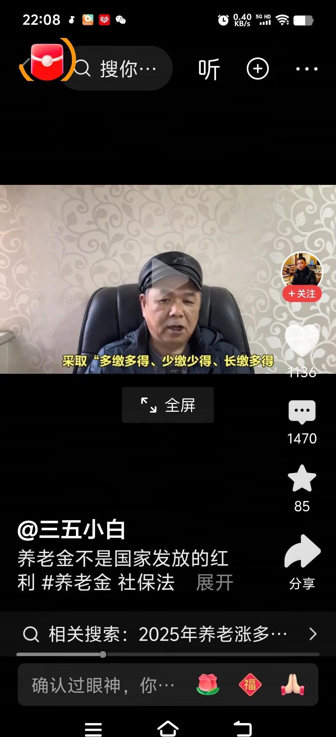 有人没交养老金，退休后照样领钱。这不是特权，而是国家给一代人的历史性补偿。