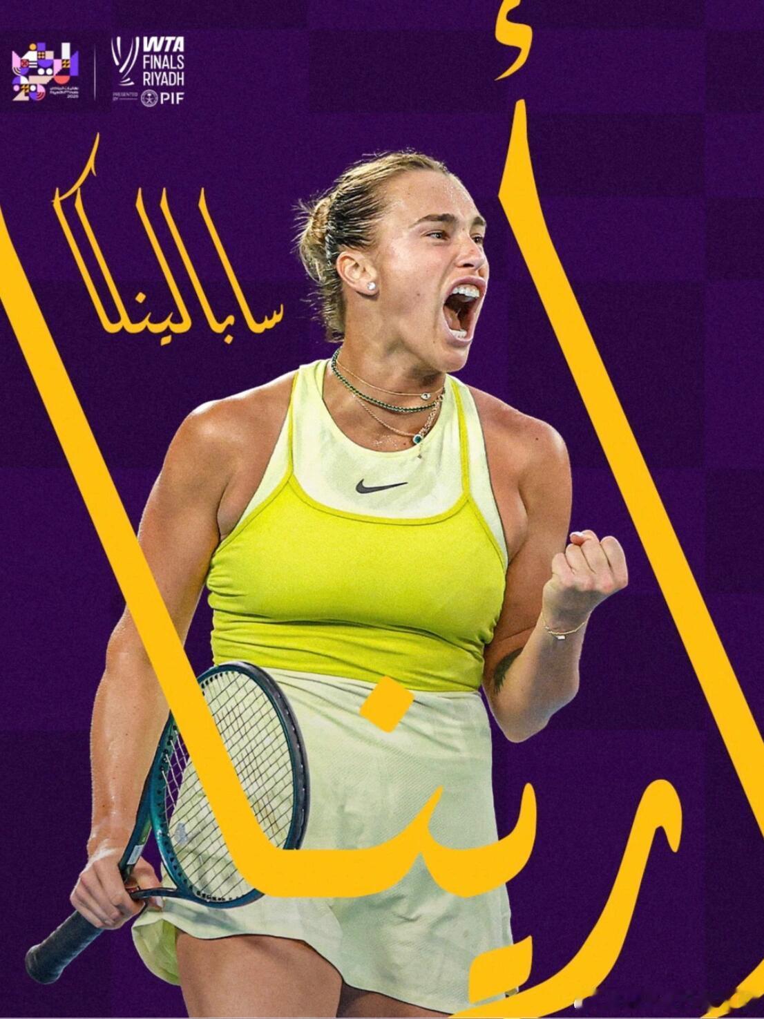 wta总决赛抽签揭晓格拉芙组:萨巴伦卡高芙佩古拉保利尼小威组:斯瓦泰