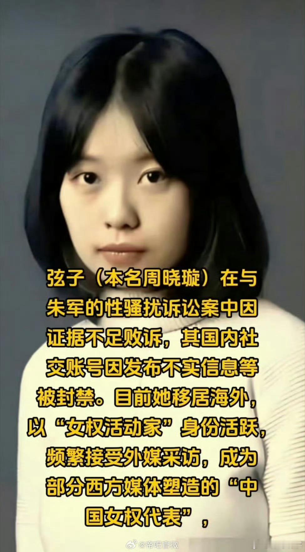 当年诬告朱军的账号今天永久被封，朱军太可惜了，毁了个国宝级主持人，只封号也太便宜