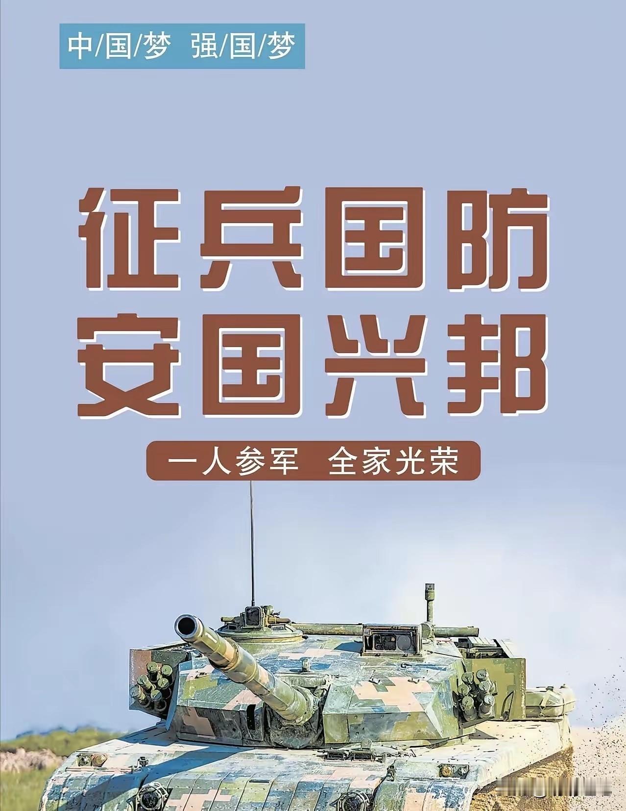 这征兵的消息一出，估计不少家长又要睡不着觉了。硬指标摆得死死的：想走202