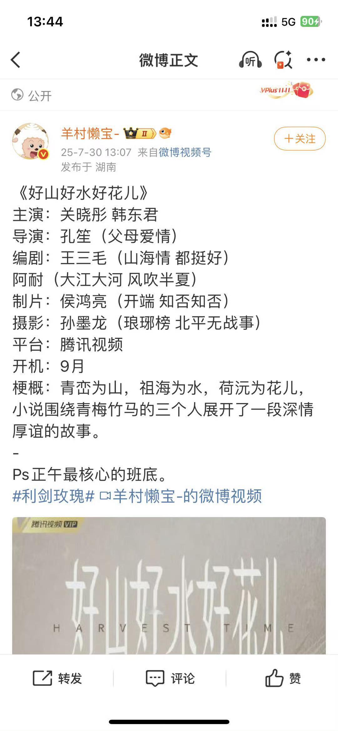 感觉关晓彤这个班底不拿奖都不可能​​​