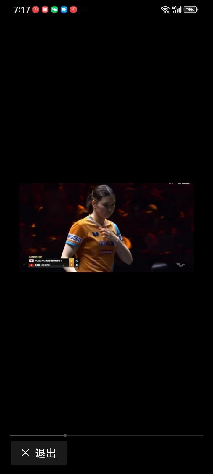 杜凯琹一点不会打削球吗？被桥本帆乃香11一0，11一4，11一1，第三局的这一分