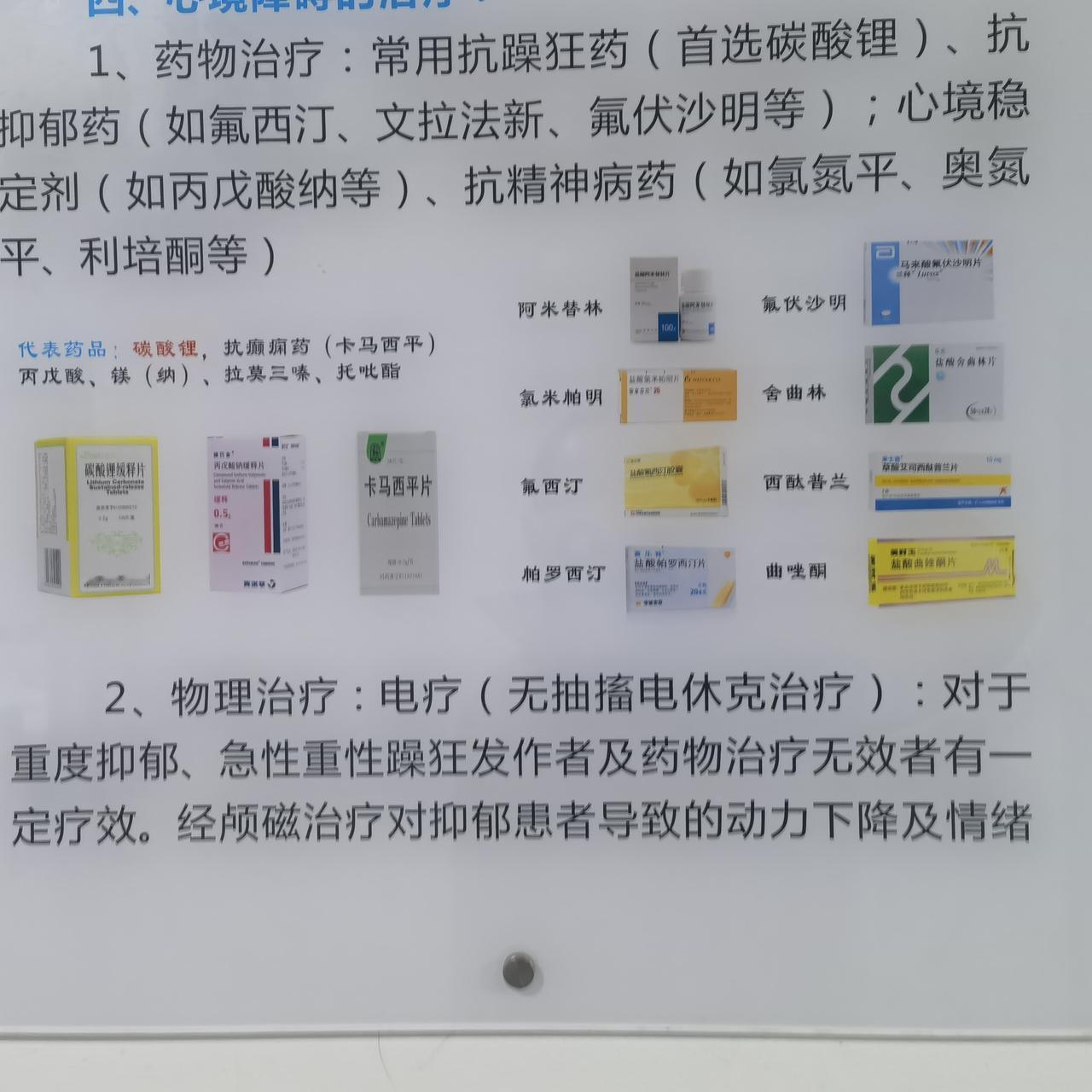 抗精神类药物的副作用真的很大吗?确实很大，都是不得已而食之。