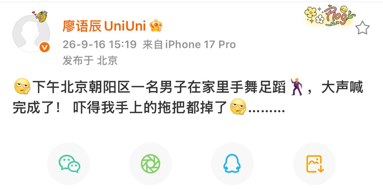 笑翻！廖语辰分享居家趣事，苏醒在家大喊“完成了”吓掉拖把。苏醒妻子廖语辰在社交