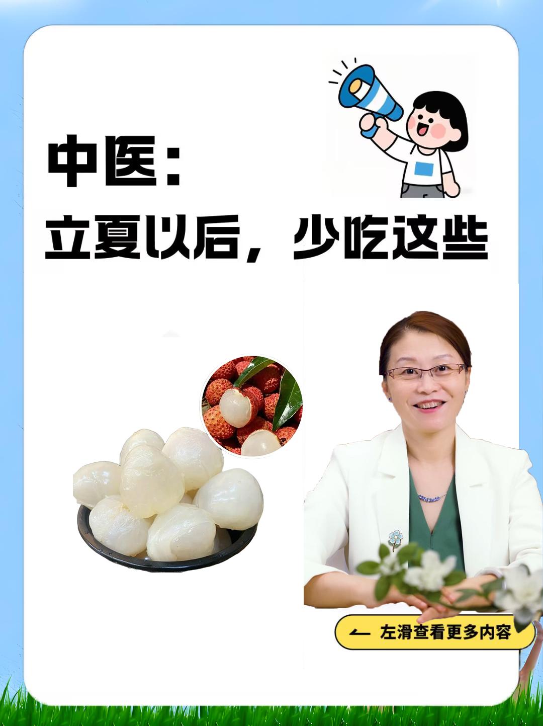 立夏后少吃的食物