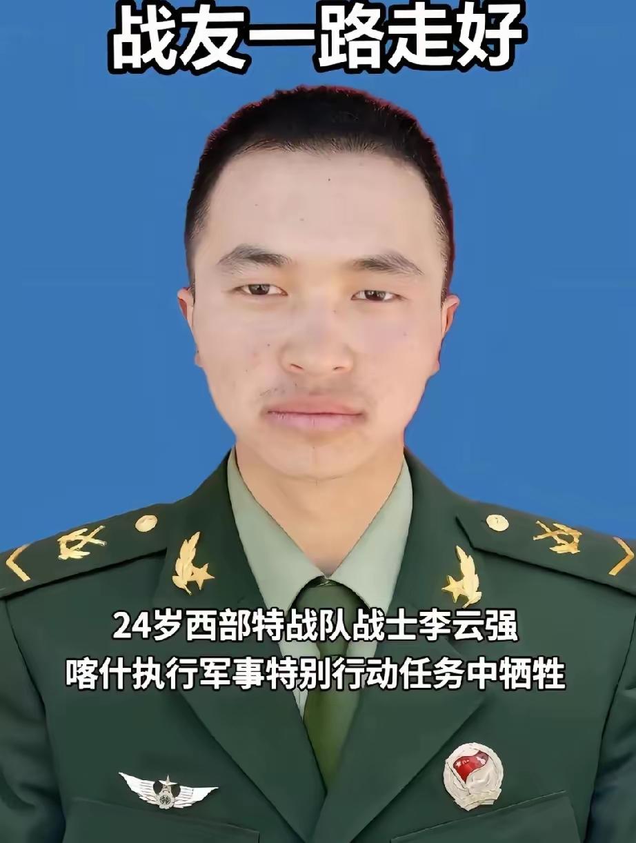 李云强，男，汉族，1999年出生于云南省曲靖市乡村，生前为西部战区特战部队战士。
