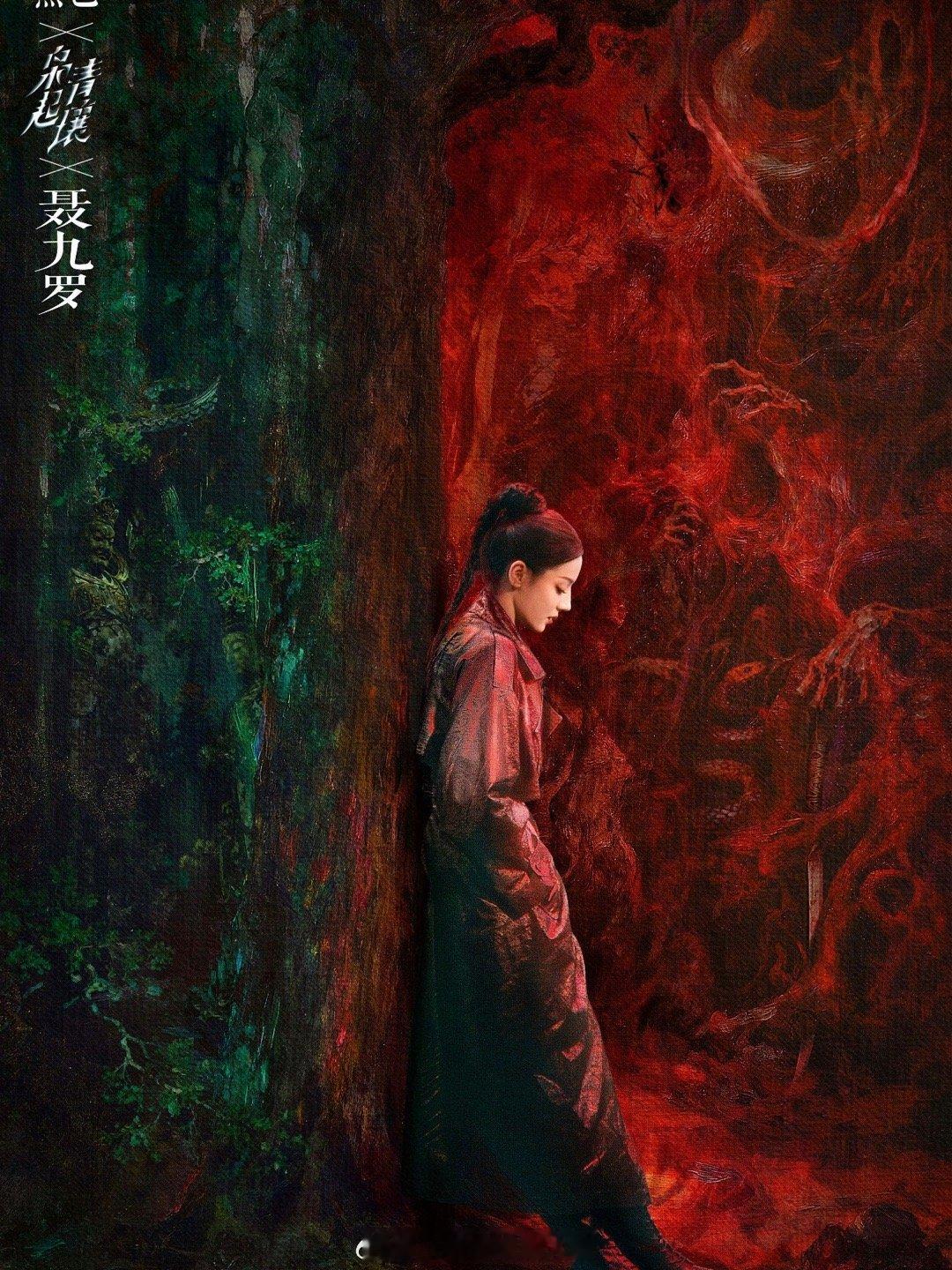 哈哈哈哈就是说迪丽热巴新剧《枭起青壤》可太忙了吧～没想到聂九罗你居然有两