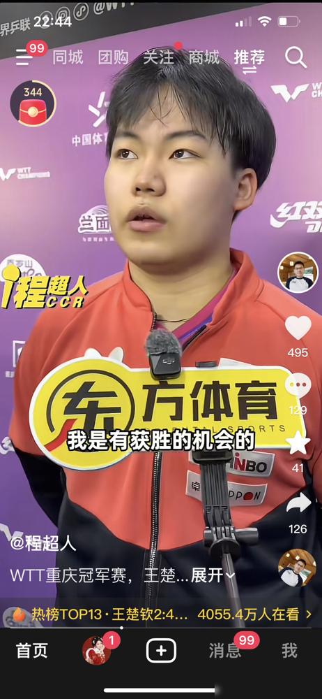 昨天WTT重庆站男单1/4决赛，爆出大冷门。18岁日本小将松岛辉空4-2击败