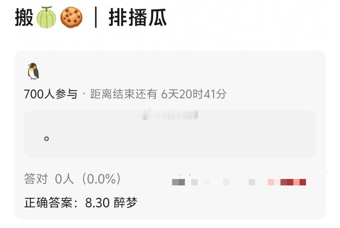 电视剧《醉梦》播出时间：暂定8月30日平台：🐧主演：胡先煦、李乃文、刘诗诗等