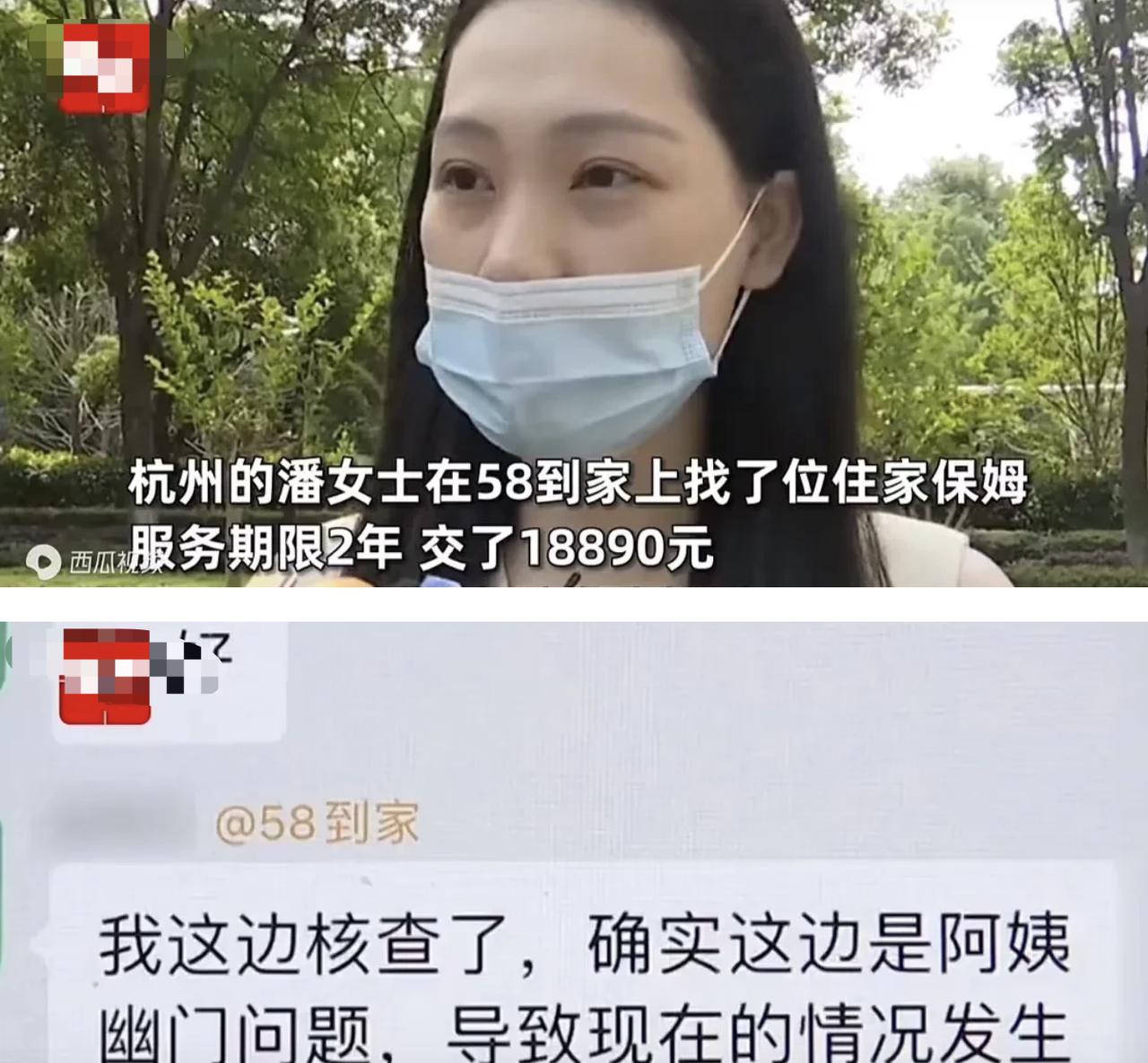 住家保姆隐瞒传染性疾病，导致男户主感染！女户主痛哭揭露真相：她早知自己生病，却依