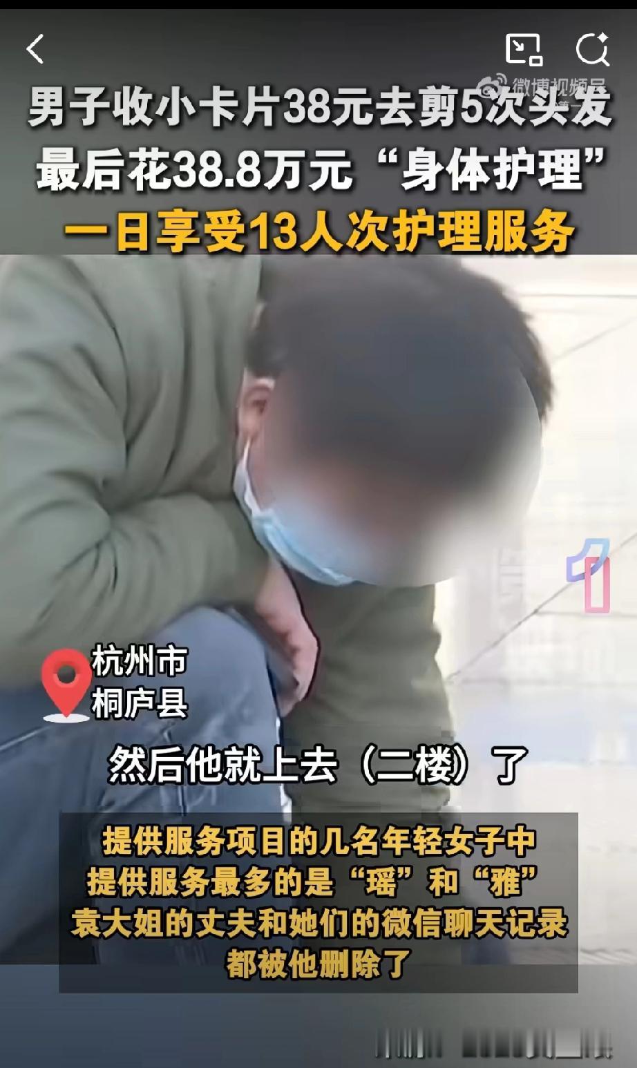 骗鬼呢，50多岁的人了，他干了什么自己知道！杭州袁大姐最近发现，自己老公半