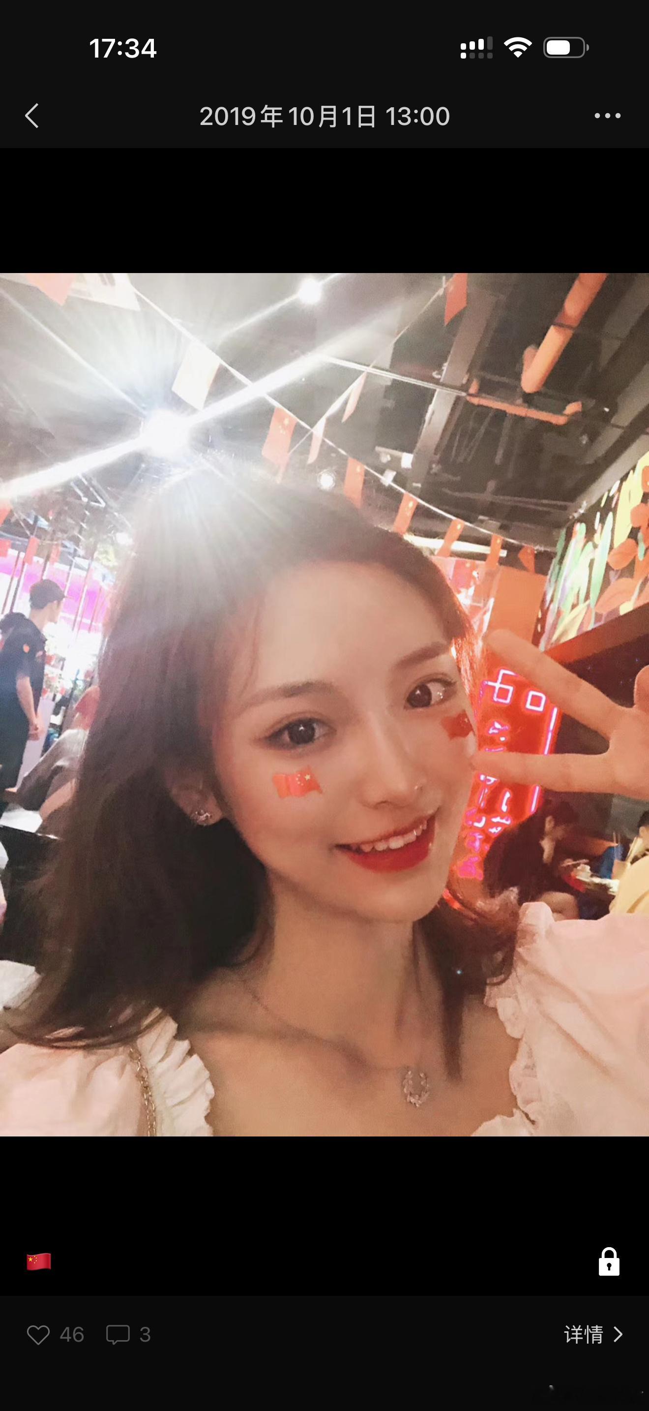刷到一张ai动漫图感觉好像19年的自己呀！19年国庆的时候长这样[doge]