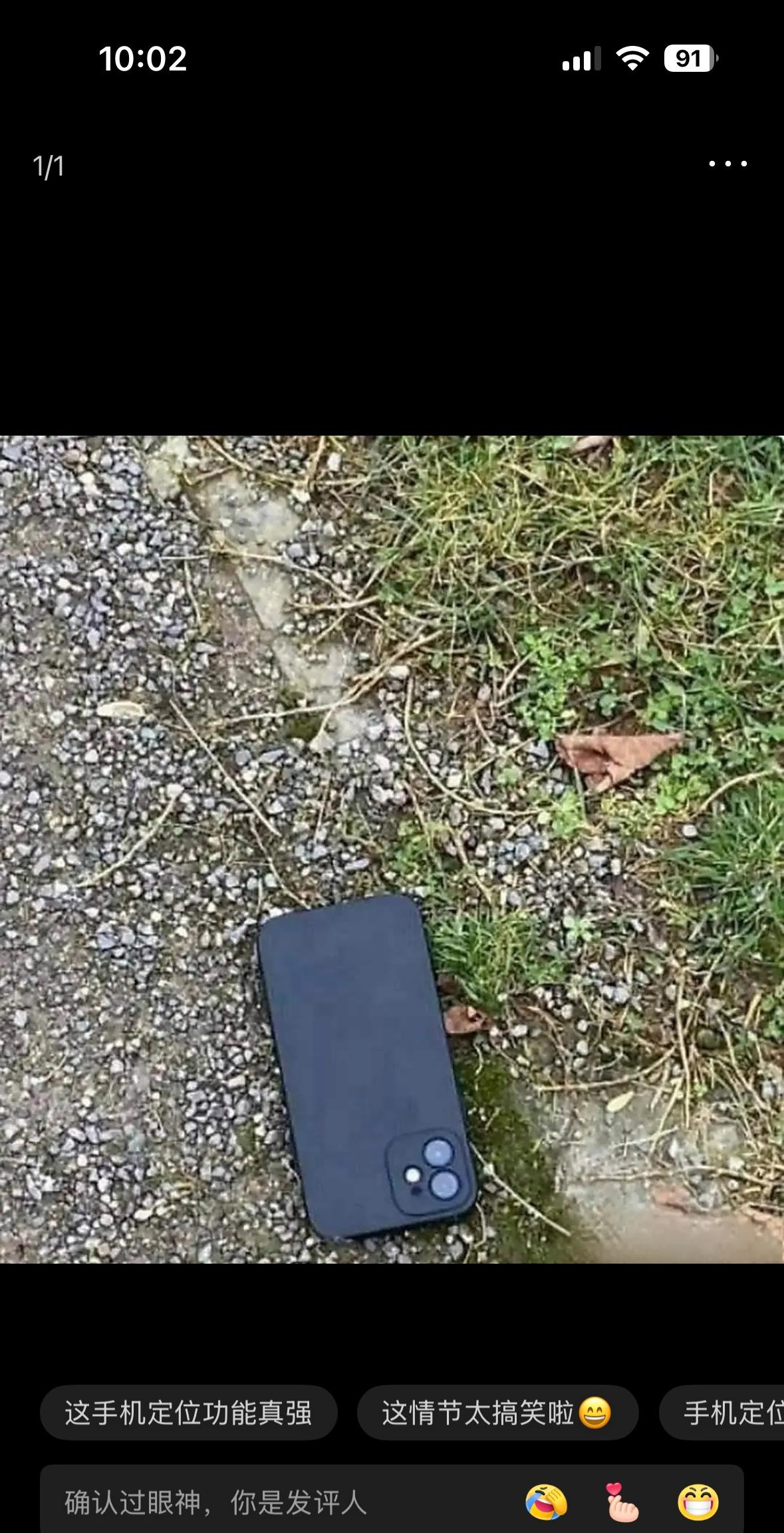 我朋友捡了部苹果手机，估摸至少值六千块。他关机放了一月，拿去修理部解锁。师傅接过