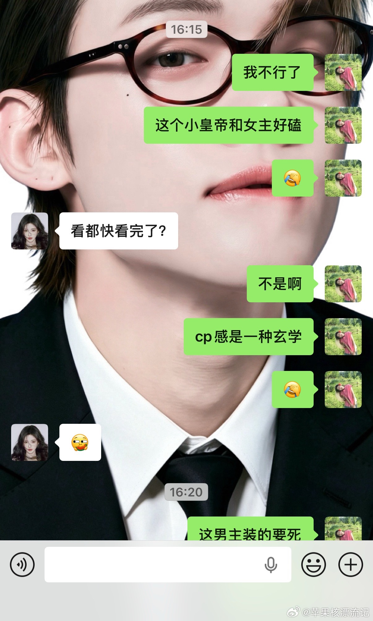 我不行了