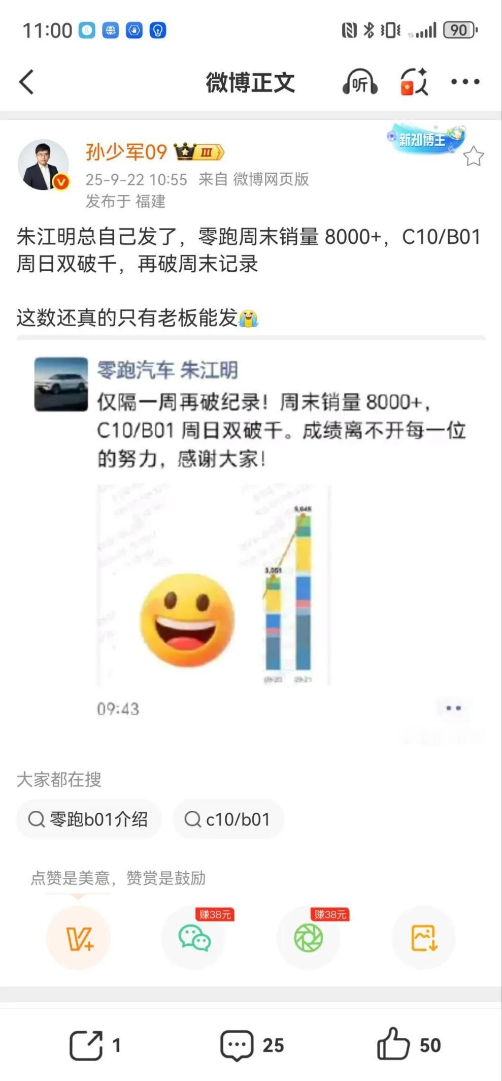 同样是18万左右的预算，到底是选零跑C16还是选吉利银河M9？ 近两年，大六