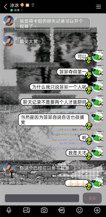 冰冰说我是第一
