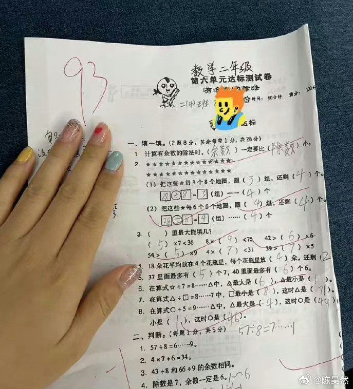 因为考了93分卷子孩子情绪崩溃了