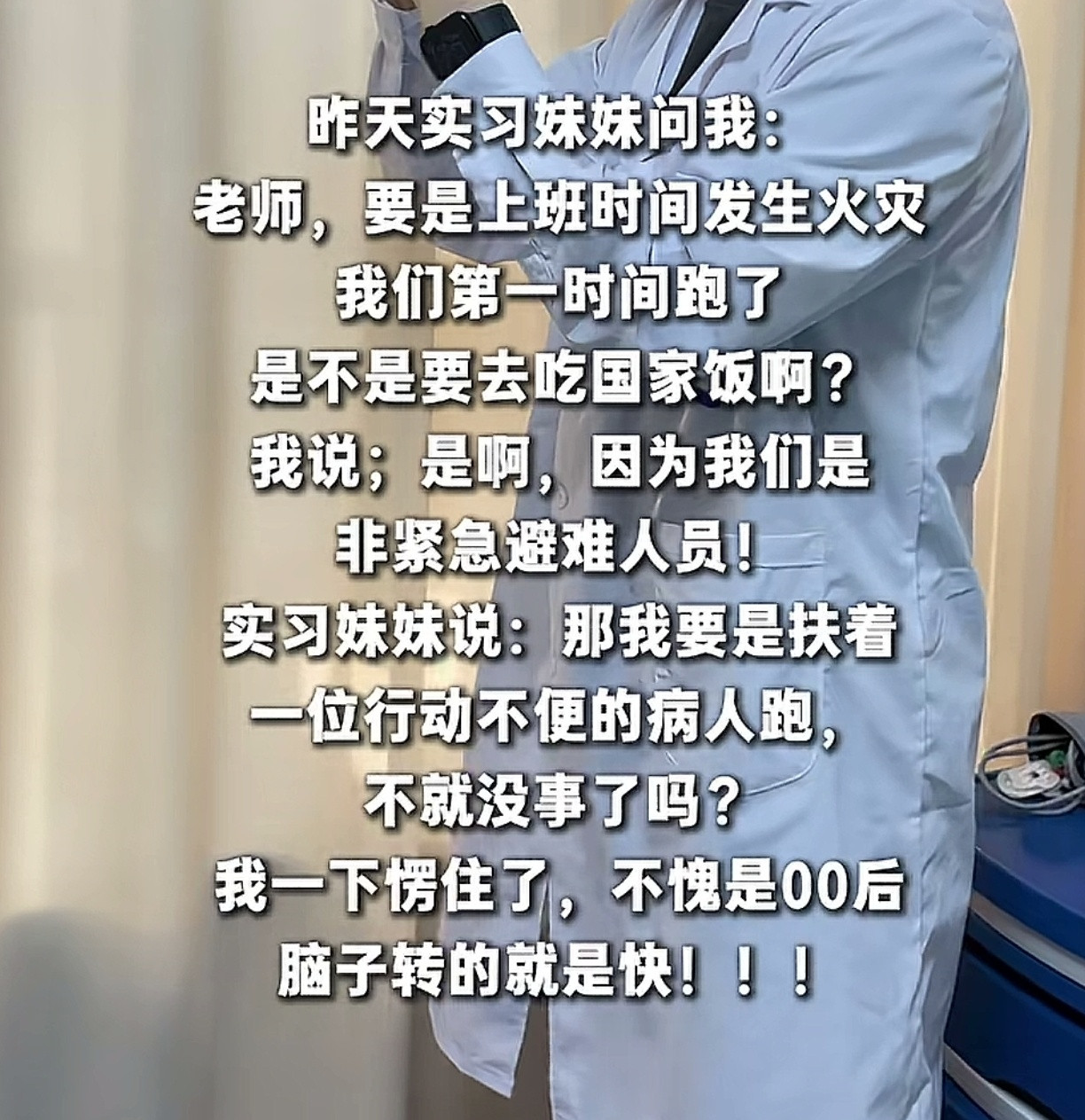 不愧是00后脑子转的就是快​​​