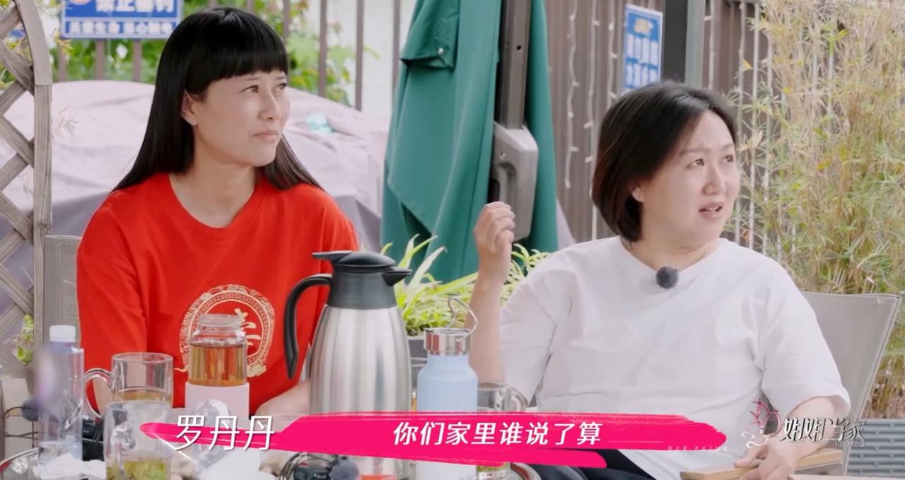 谢娜亲戚都以为她在家做主，她立马否认家里的事情都是和张杰两个人商量着来。