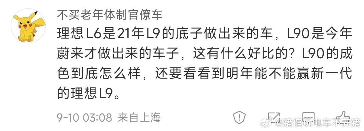 嗯，知道了[吐舌头眯眼睛笑]明年换代还不行的话，我们还可以再说下下一代[吐舌头眯眼睛笑]大v聊车​
