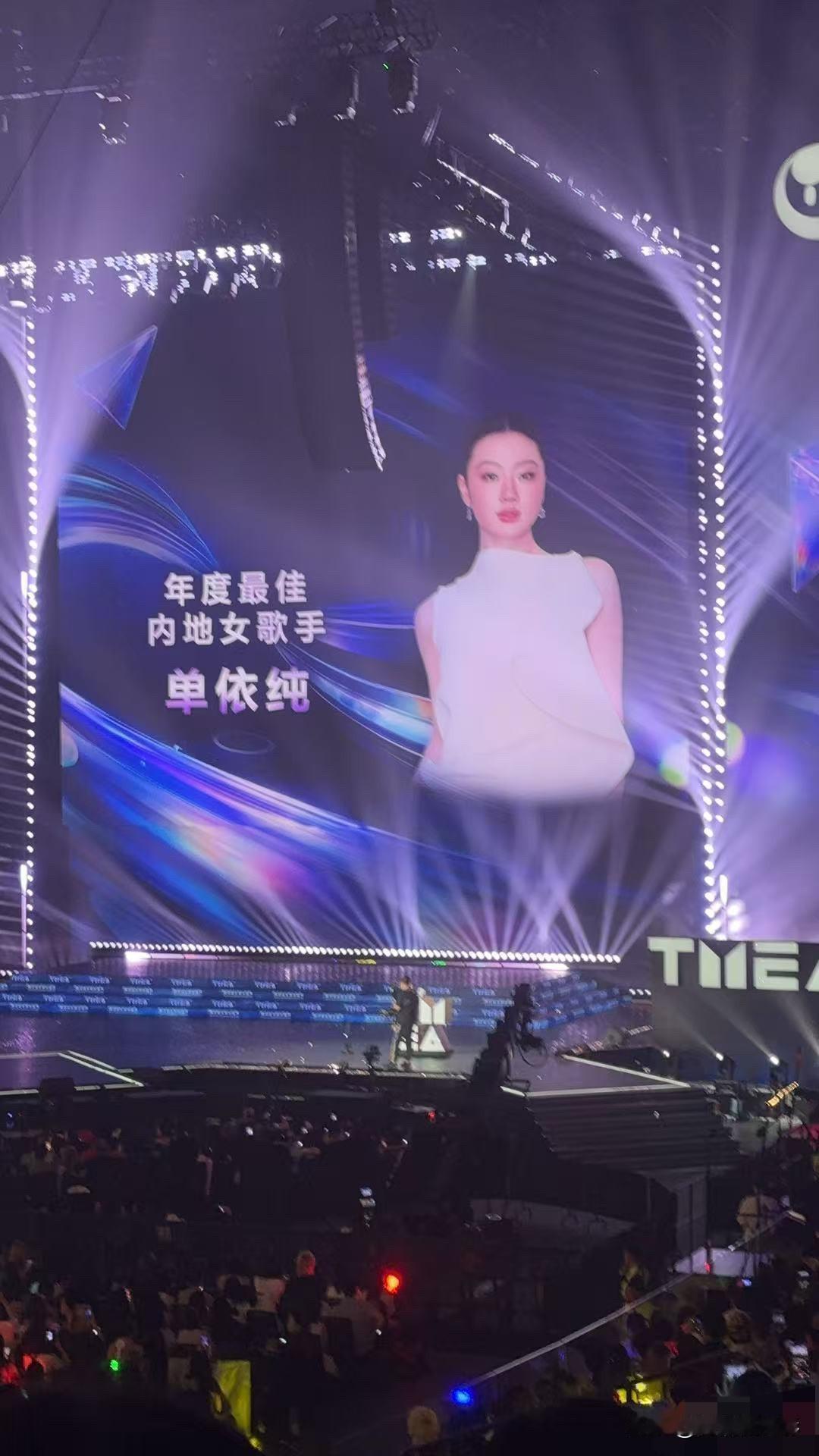 如今内娱乐坛早已乱象丛生，第七届TMEA盛典上单依纯再度拿下内地最佳女歌手奖项，
