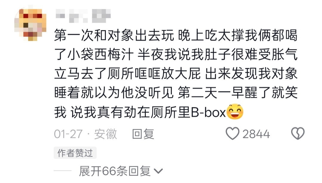 crush在crush面前，我就这样四处漏风