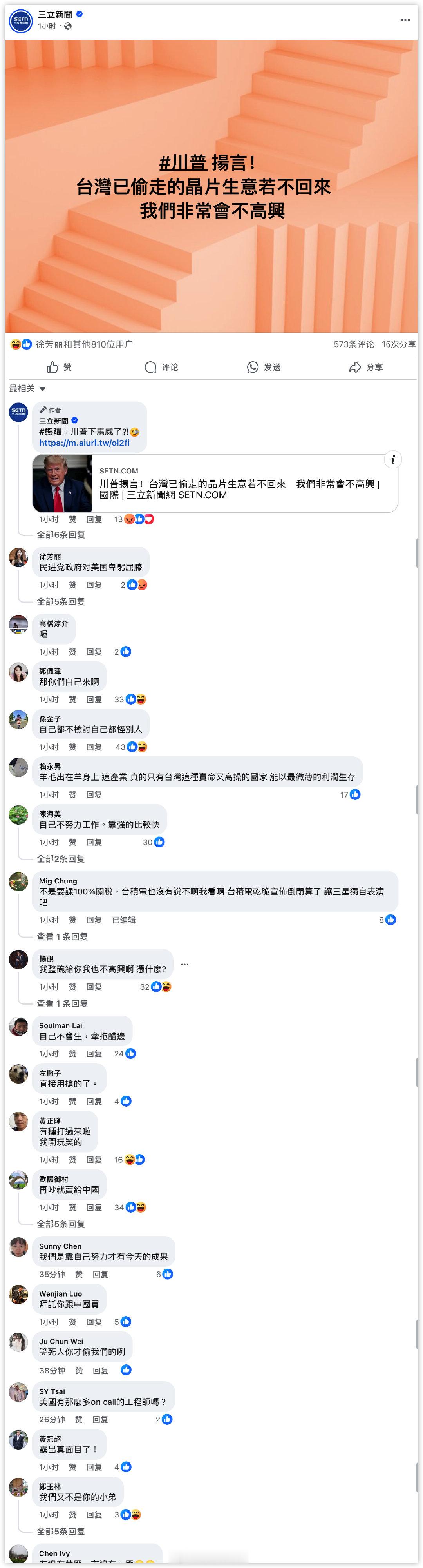 把弯气死了