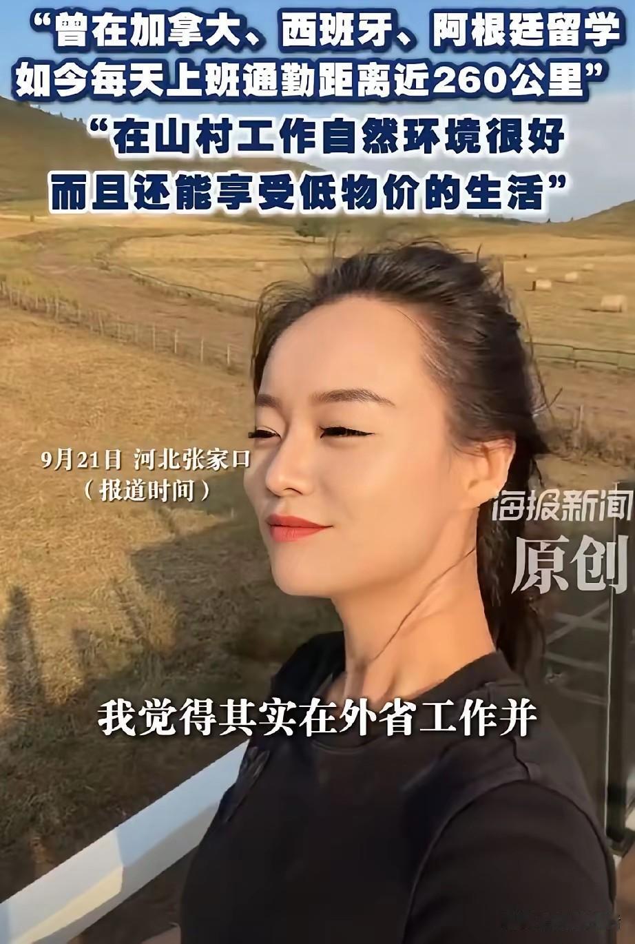 查了下，女硕士支教的学校是，北京海淀外国语学校（怀来）校区，薪资在25万左右，每