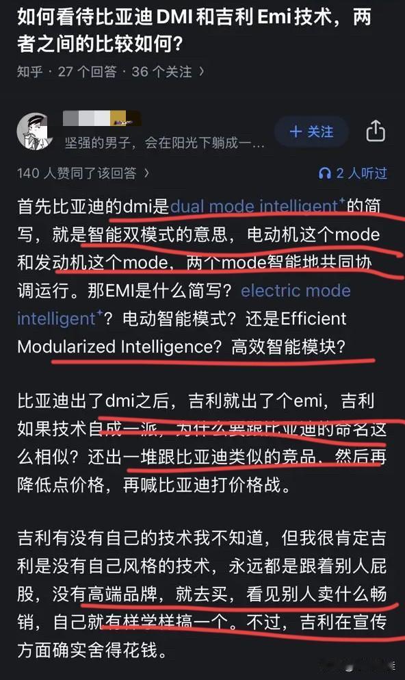友商：“我有没有技术你们先别管，你们就说我这样命名，有没有效果吧？”很赞同这位