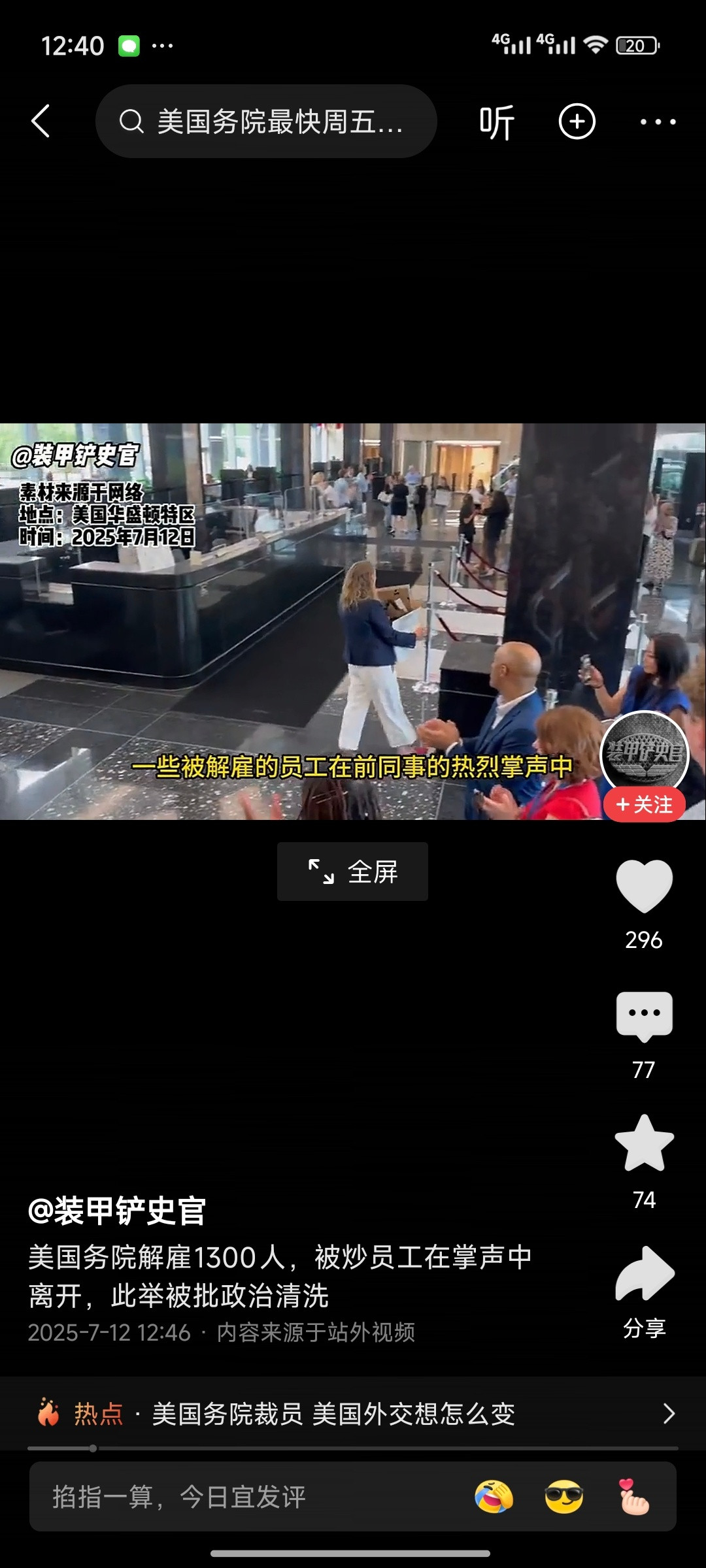 大家看这些被辞退的美国人都抱着一个小纸箱，中国职场剧特别喜欢模仿这个细节，一有人