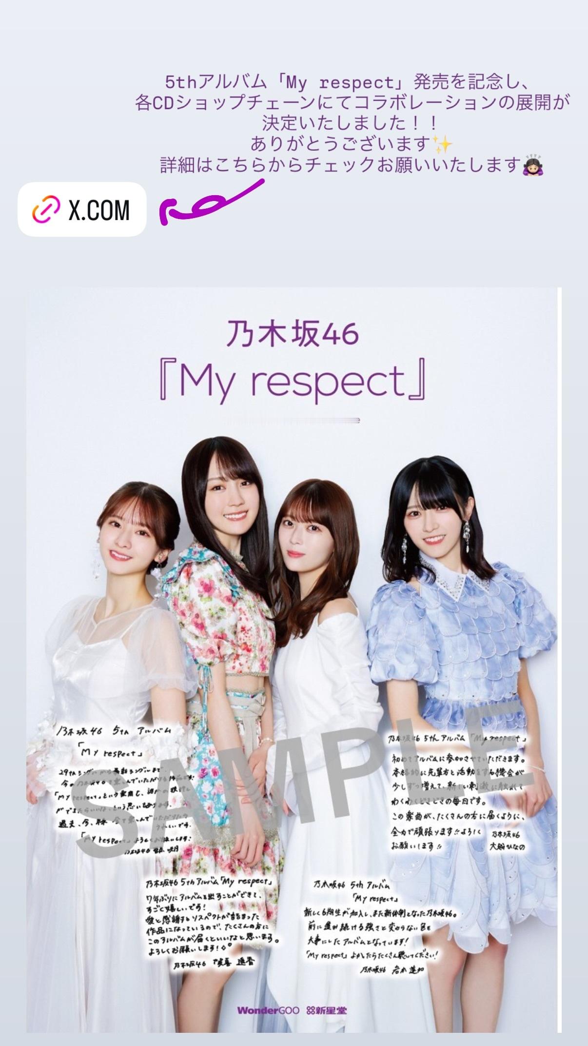 岩本蓮加　れんかぐらむ