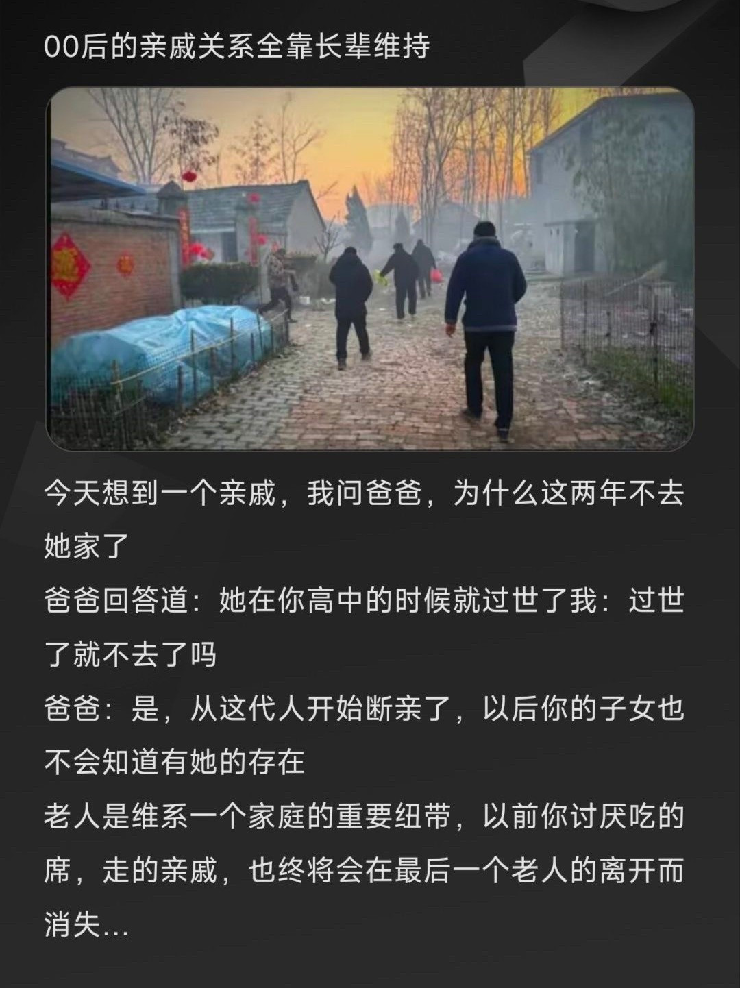 00后的亲戚关系全靠长辈维持。